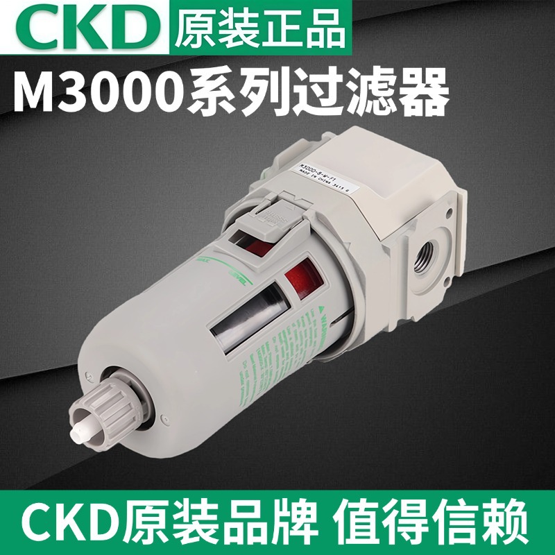 Фильтр-регулятор давления CKD M1000-M4000 оптом из Китая