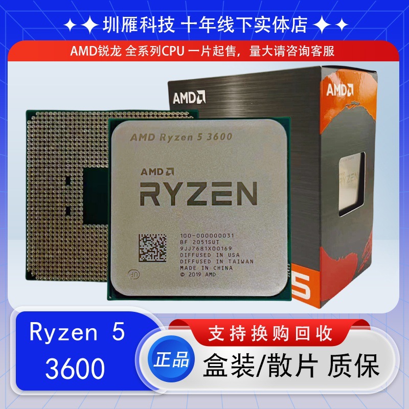 Процессор AMD Ryzen 5 3600 оптом из Китая