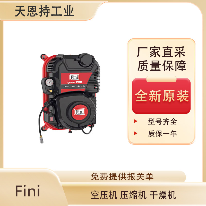 Винтовой компрессор Fini K-MAX 5.5-10-270 ES оптом из Китая