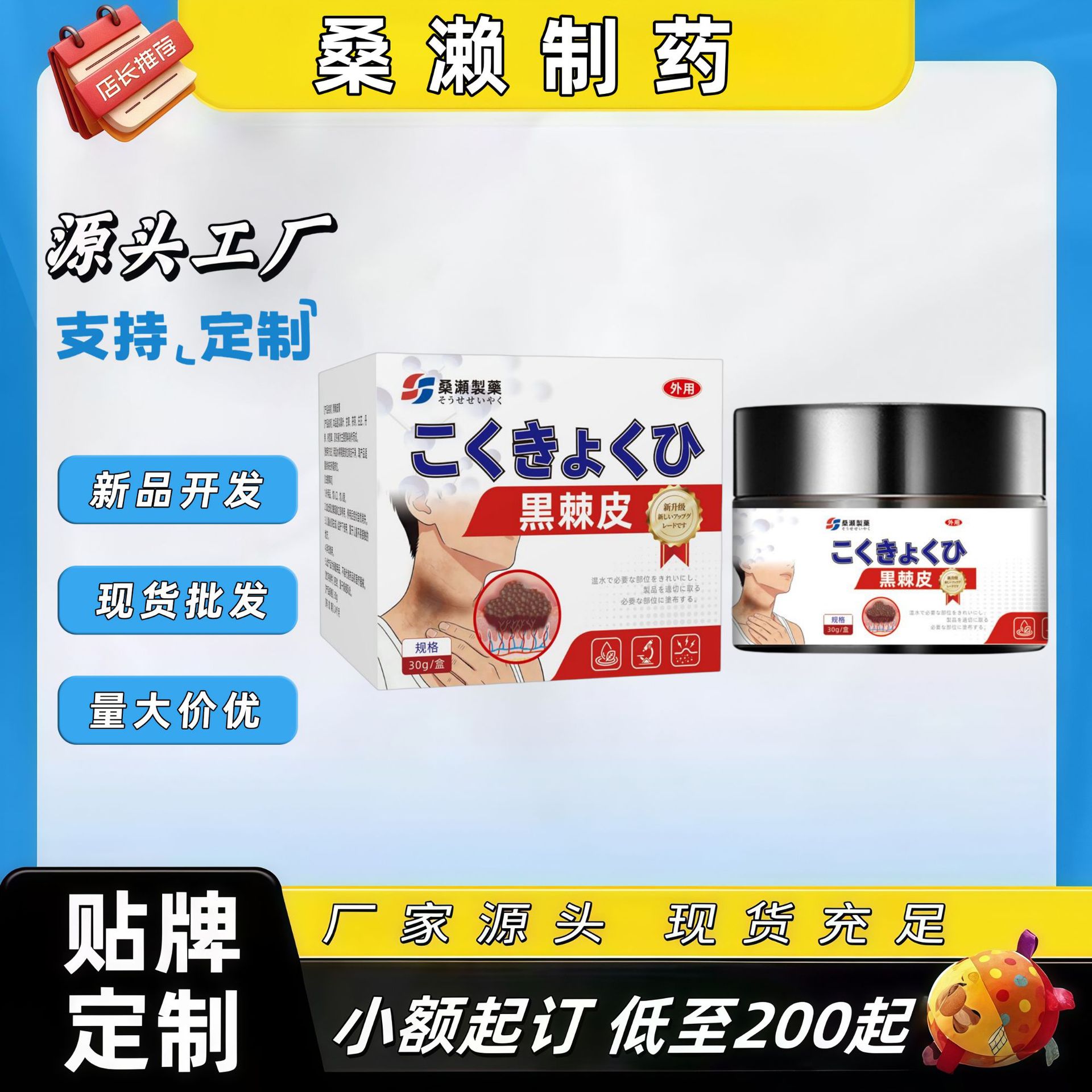Бальзам и крем Fujisawa Pharmaceutical оптом из Китая