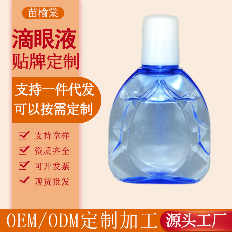 Производитель глазных капель в бутылках без этик оптом из Китая