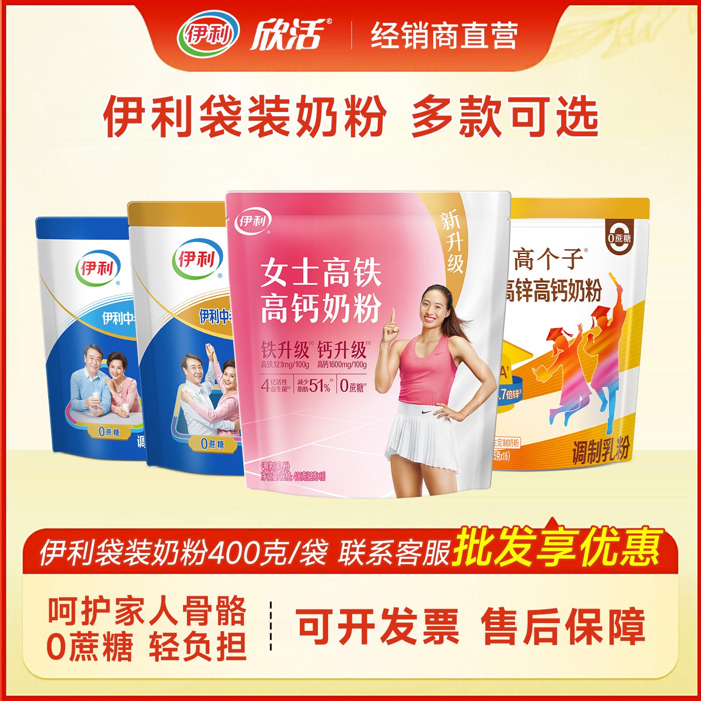 Сухое молоко Yili в пакетиках 400 г оптом из Китая