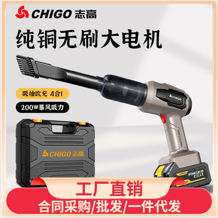 Автомобильный пылесос Chigo беспроводной оптом из Китая