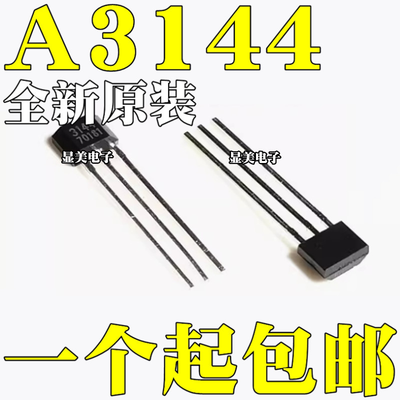 Датчик Холла A3144E SIP-3 (A3144EUA-T) оптом из Китая