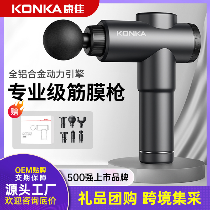 Массажный пистолет Konka оптом из Китая