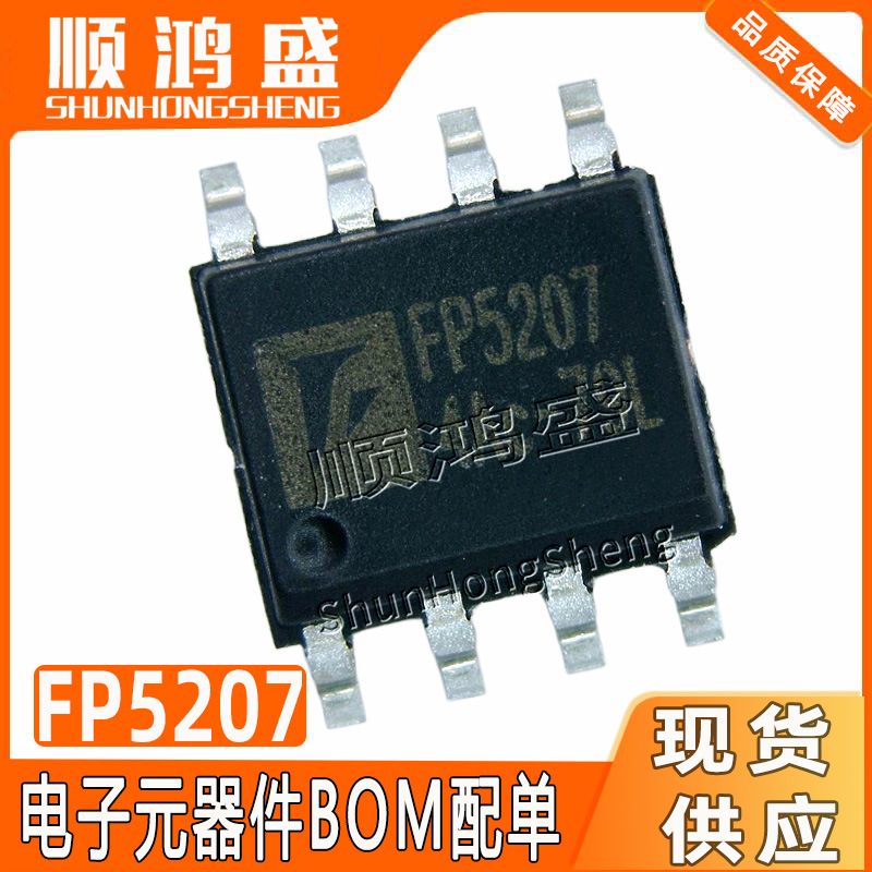 Чип FP5207XR-G1 SOP8 повышающий преобразователь оптом из Китая