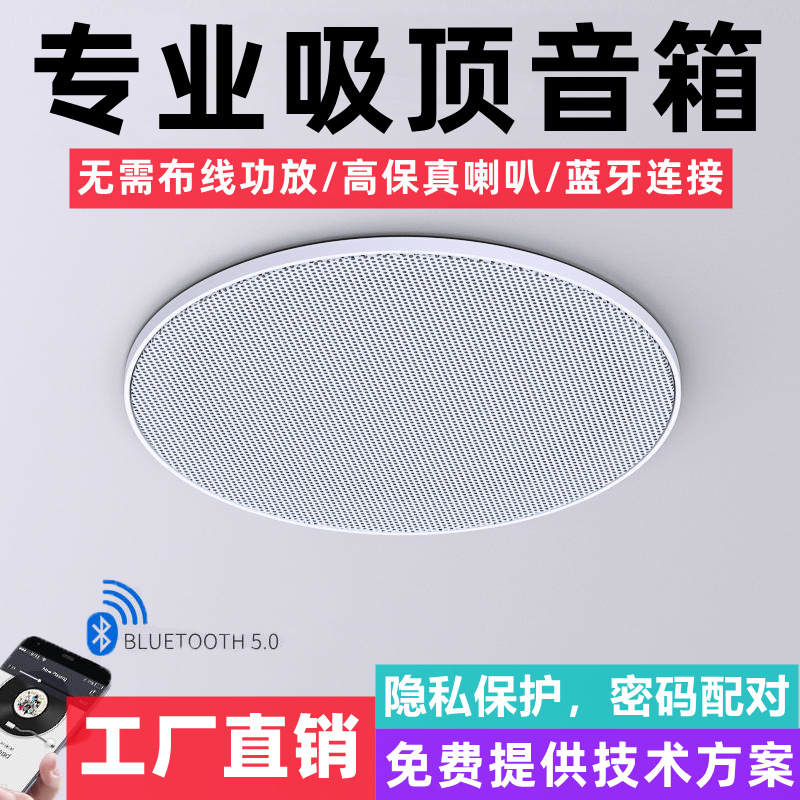Беспроводной Bluetooth настенный потолочный ауди оптом из Китая
