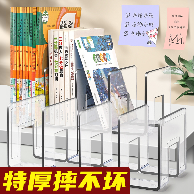 Подставки и упоры для книг
