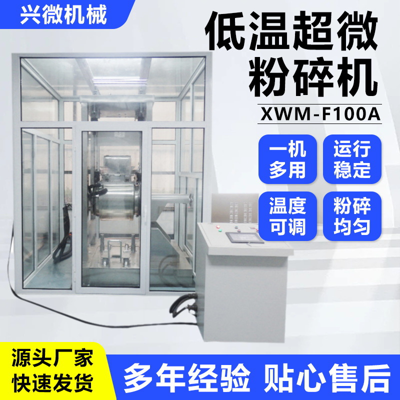 Ультратонкий измельчитель XWM-F100A оптом из Китая