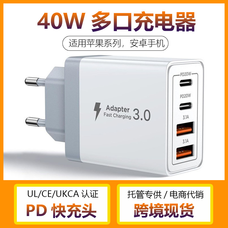 Многопортовое зарядное устройство Dual PD20W с п оптом из Китая