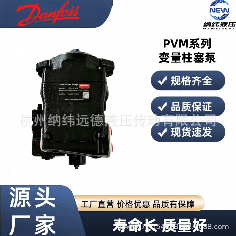 Поршневой насос Danfoss Wiggs PVM018ER02AE1C315200000AB оптом из Китая