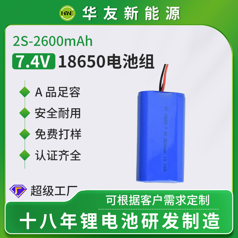 Литиевый аккумулятор 18650 7.4V 2600mAh оптом из Китая