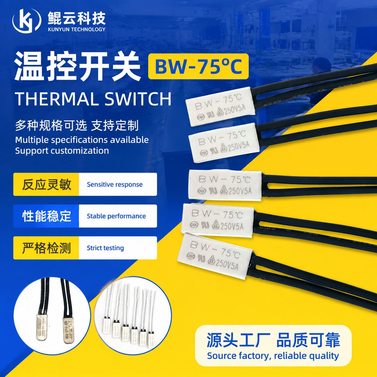 Термопредохранитель KSD9700/BW9700 85°C оптом из Китая