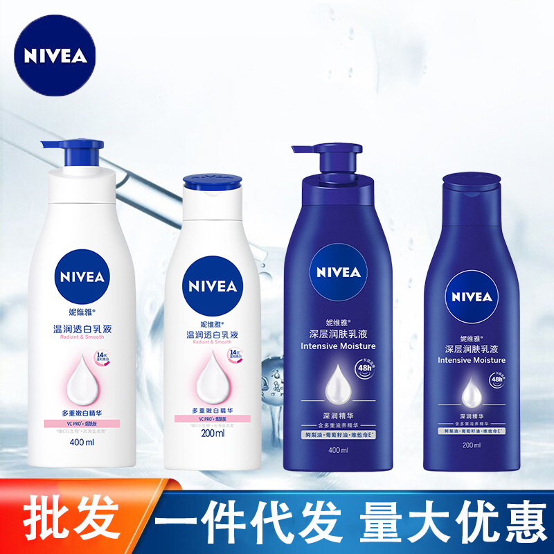 Лосьон для тела Nivea увлажняющий оптом из Китая