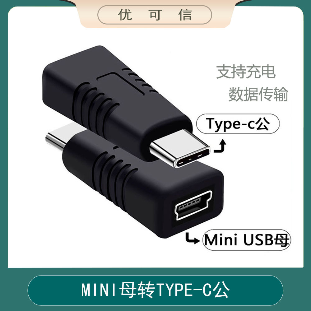 Адаптер Mini USB мама — Type-C папа, оптом из Китая