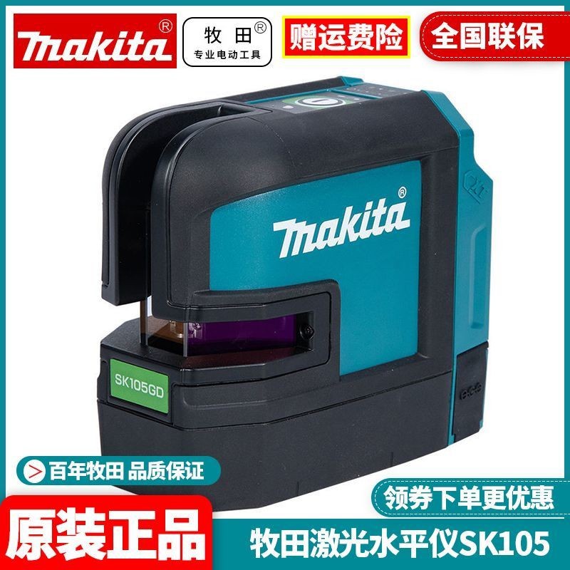 Лазерный уровень Makita 2 линии красный/зеленый свет оптом из Китая