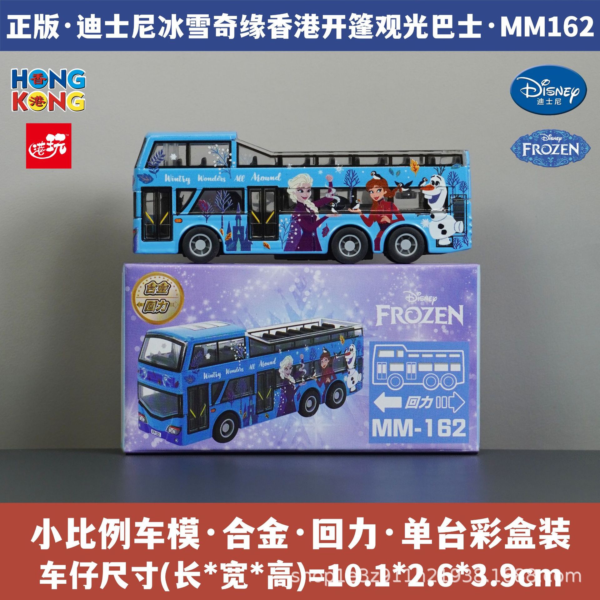 Игрушка автобус Холодное сердце Disney оптом из Китая