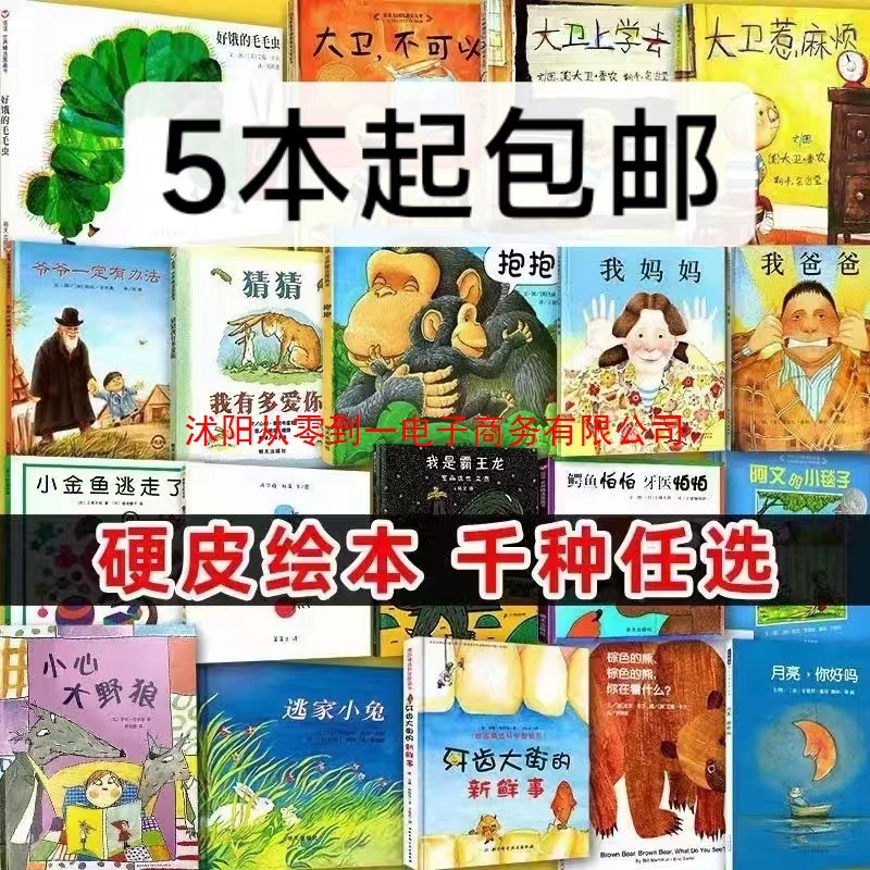 Детские иллюстрированные книги оптом из Китая