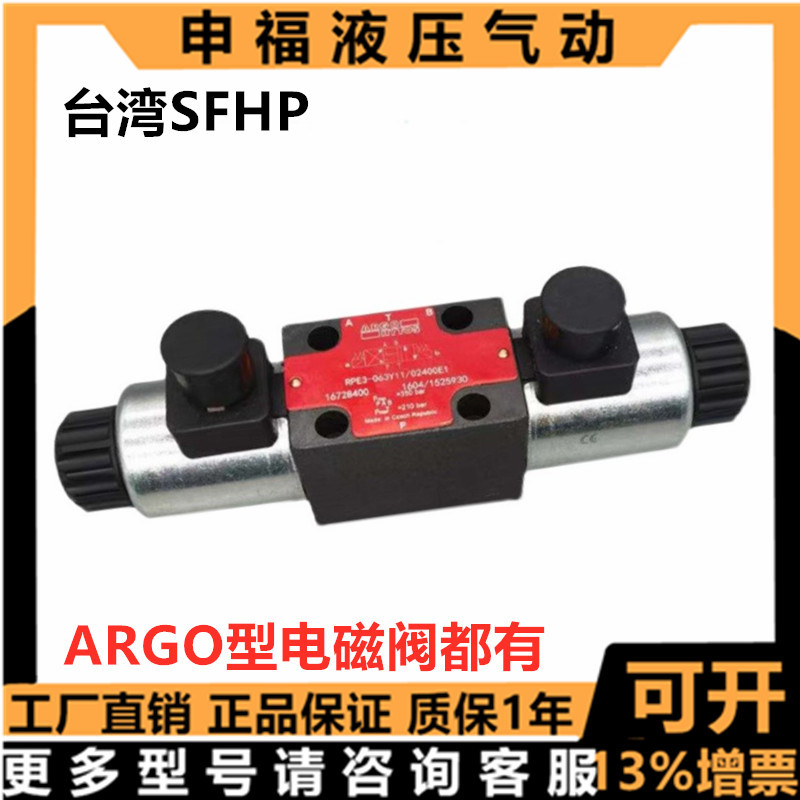 Гидравлический электромагнитный клапан ARGO hytos PRM2 оптом из Китая