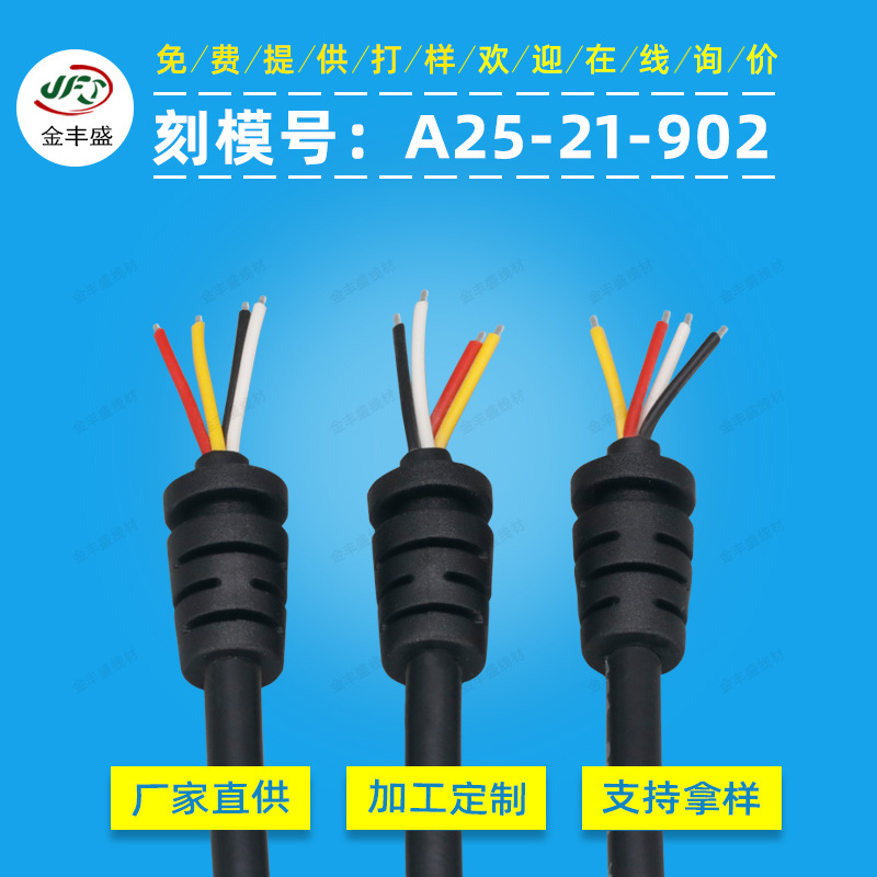 Кабель питания 2464-20AWG с хвостовиком SR оптом из Китая
