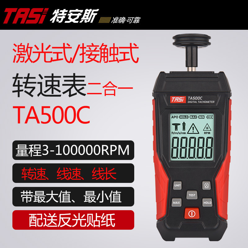 Лазерный тахометр TASI 2-в-1 с цифровым дисплеем оптом из Китая