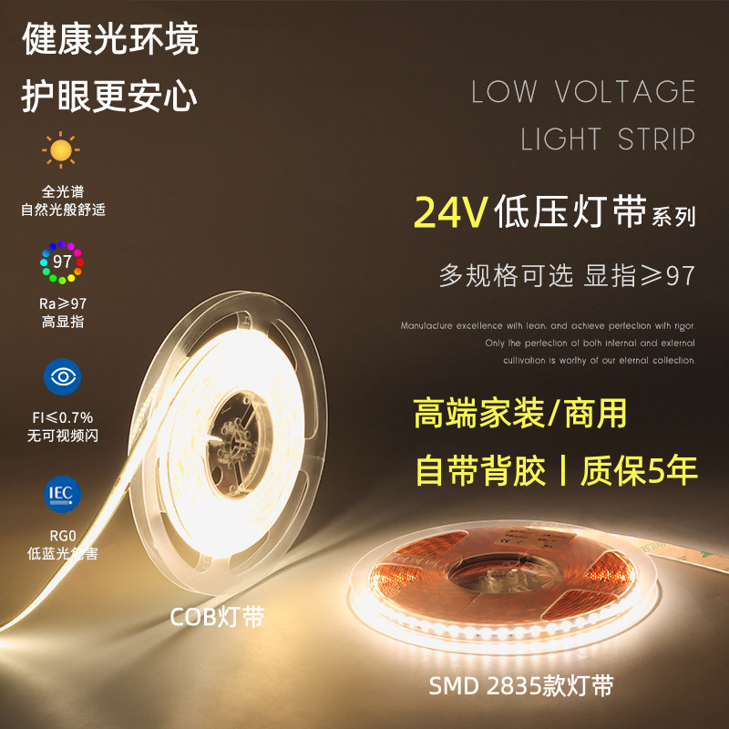 LED-лента COB 24В двухцветная без мерцания оптом из Китая
