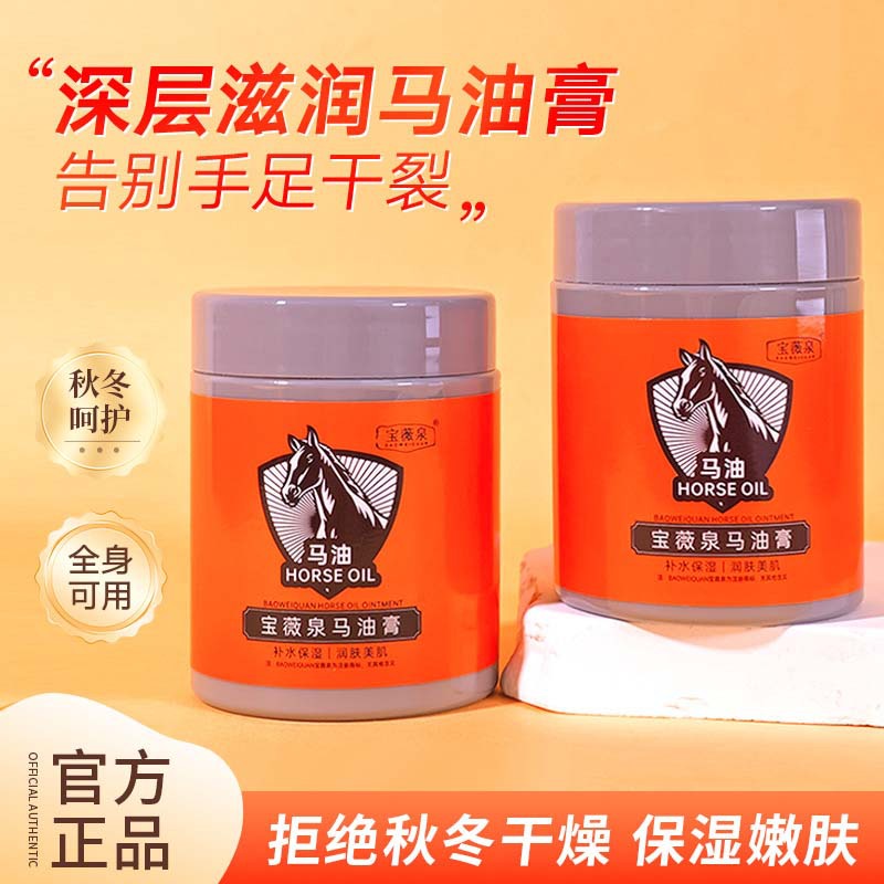 Крем с конским маслом Baoweiquan оптом из Китая