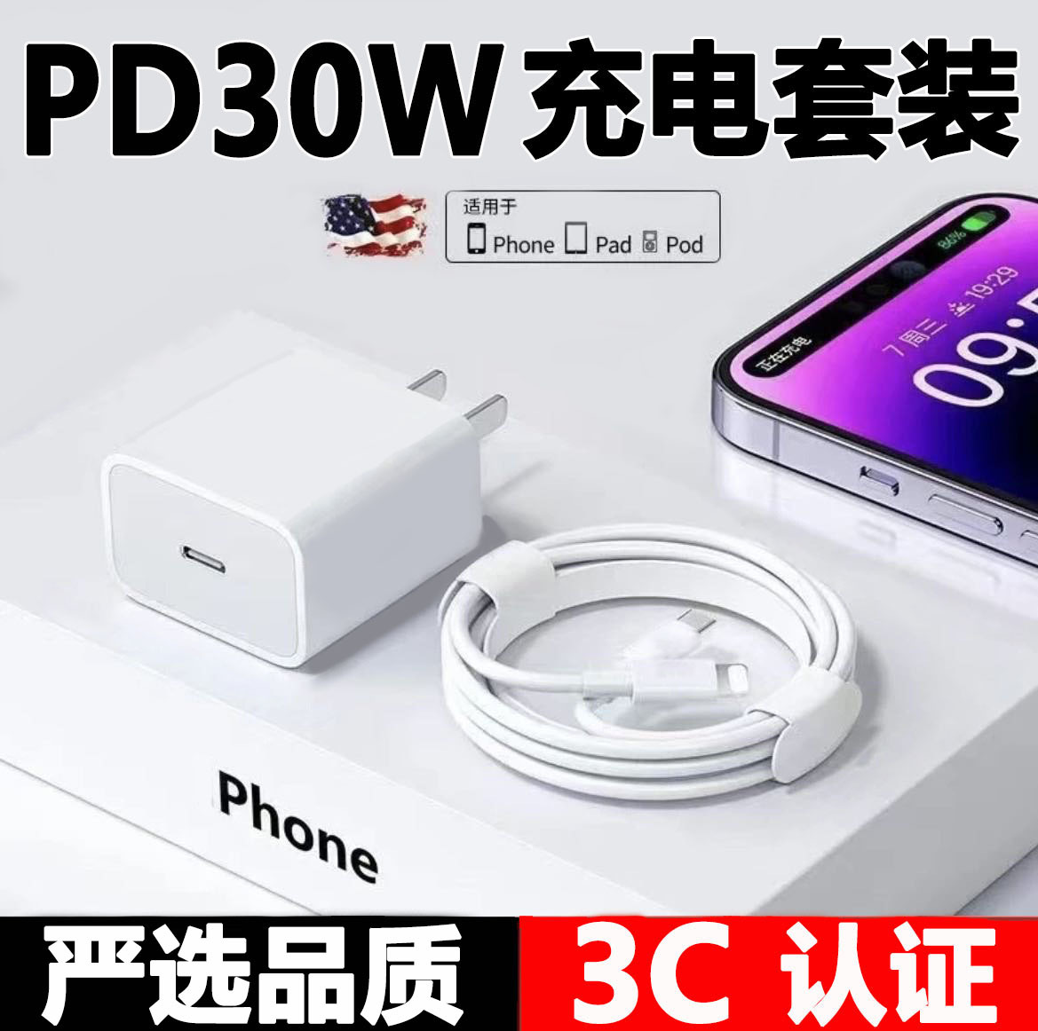 Зарядные устройства PD 30W для iPhone 13/14 оптом из Китая