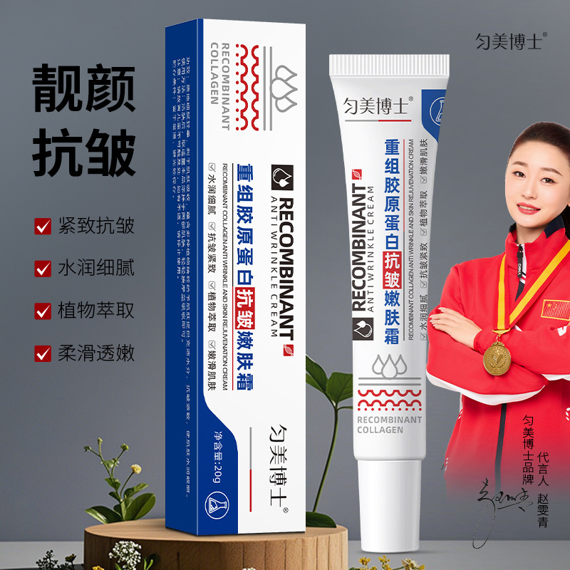 Крем с коллагеном Dr. Yunmei от морщин 20 г оптом из Китая