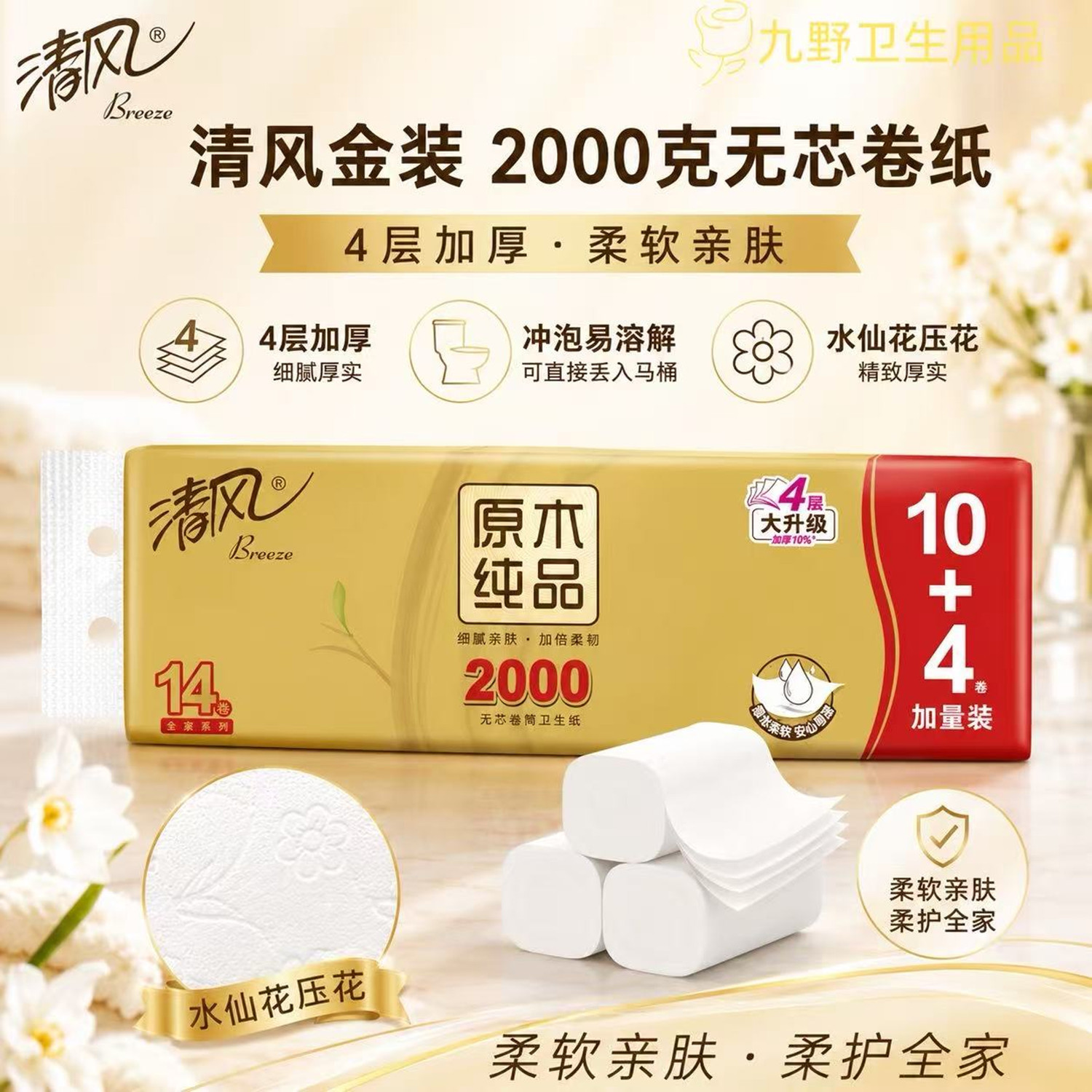 Туалетная бумага 4-слойная 2000г рулонная оптом из Китая