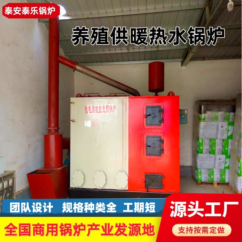Газовые и угольные котлы для животноводства оптом из Китая