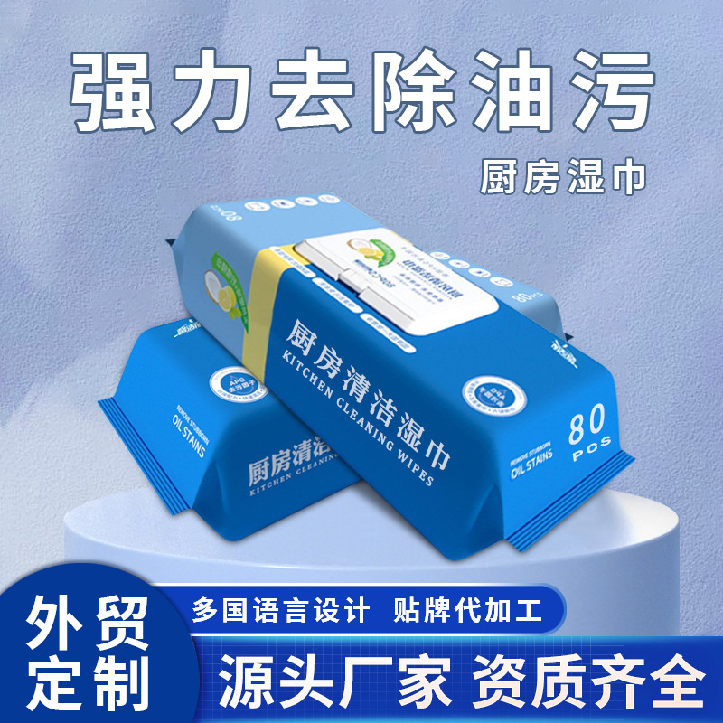 Кухонные салфетки Xinjielei для удаления жира оптом из Китая