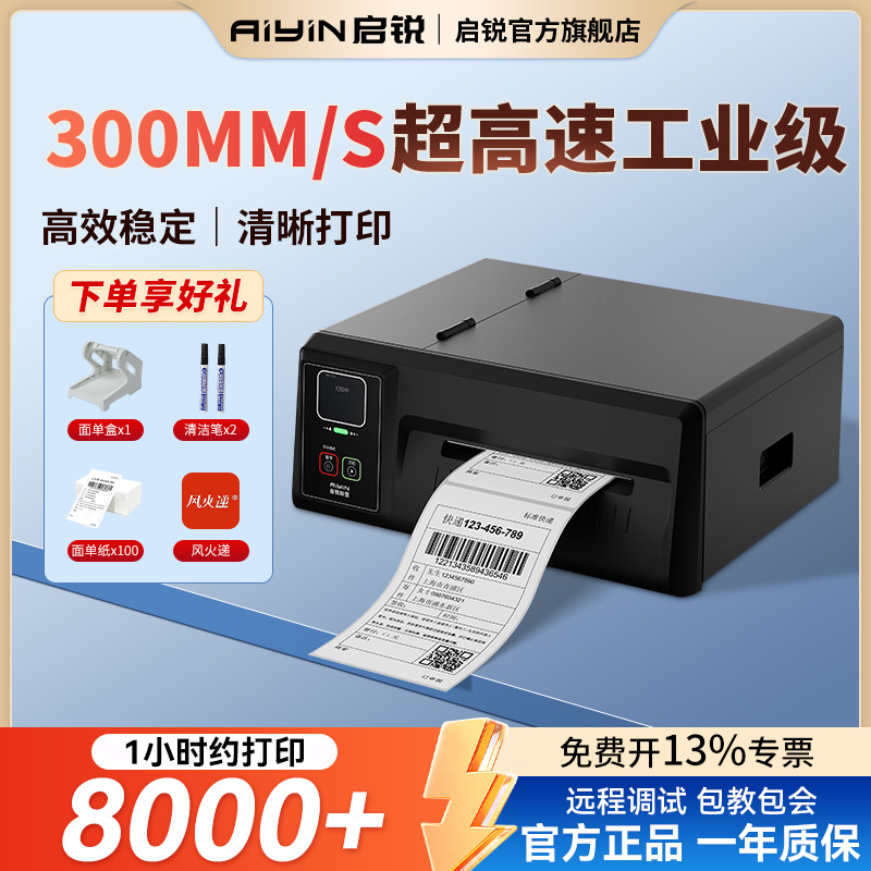 Термоэкспресс-принтер Qirui QR310S оптом из Китая