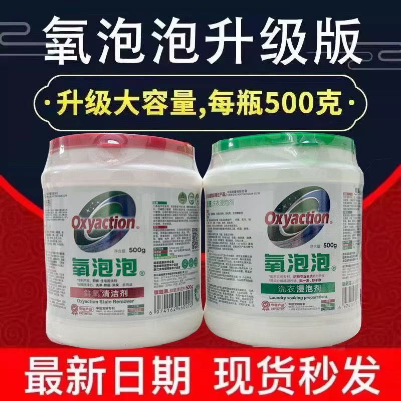 Новый кислородный порошок для стирки и чистки по оптом из Китая