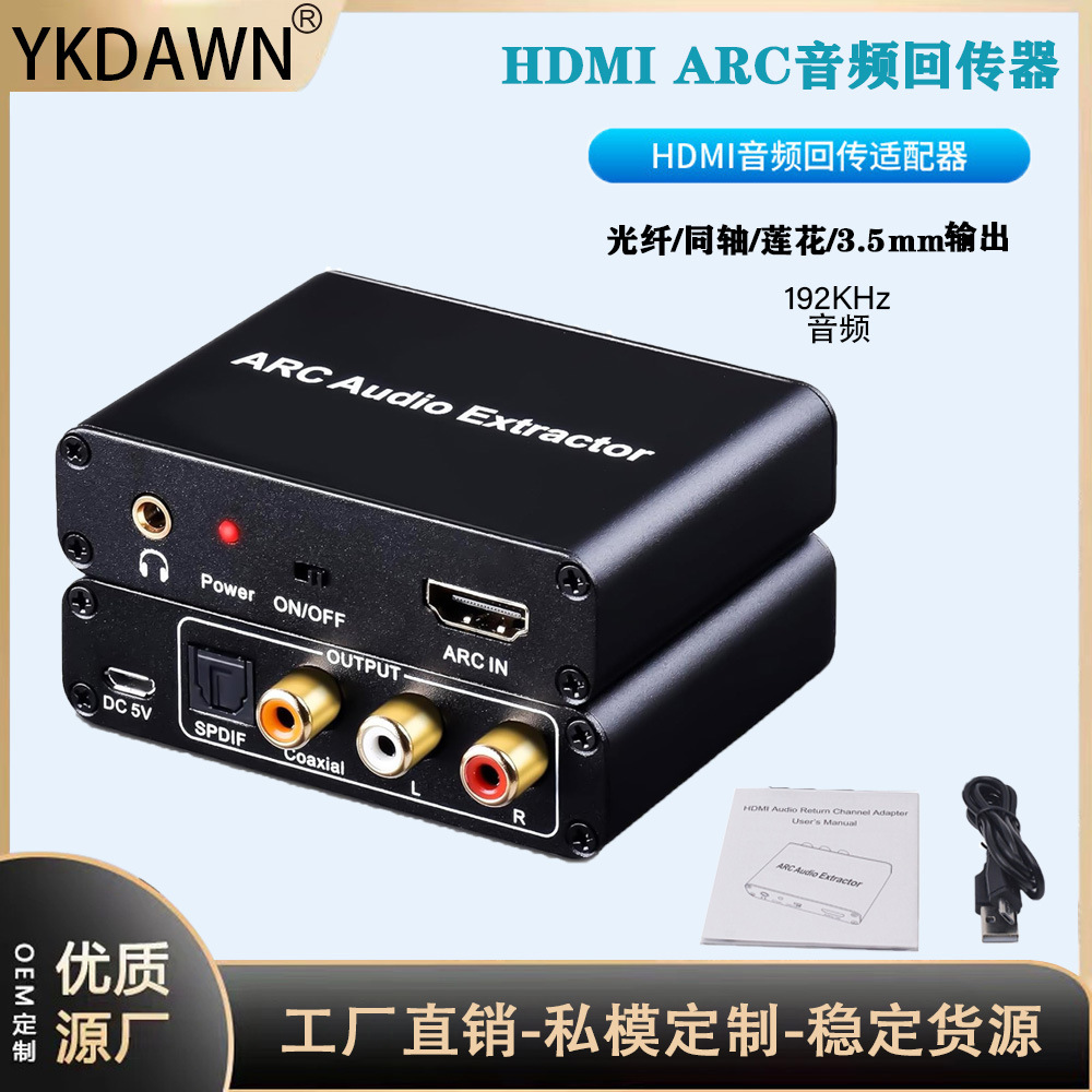 Аудио конвертер HDMI в аналоговый оптом из Китая