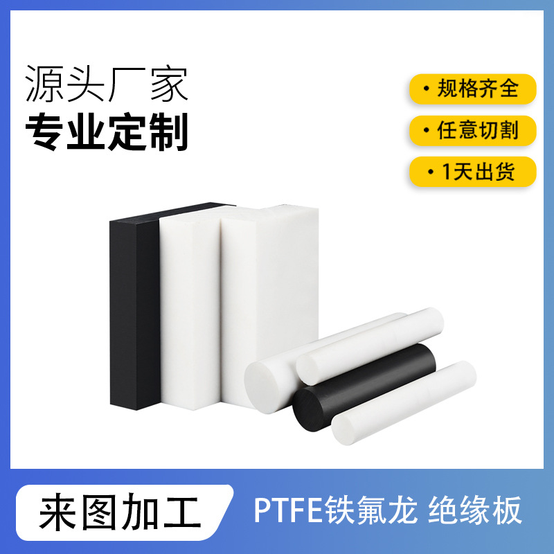 Тефлоновая пластина PTFE перфорированная оптом из Китая