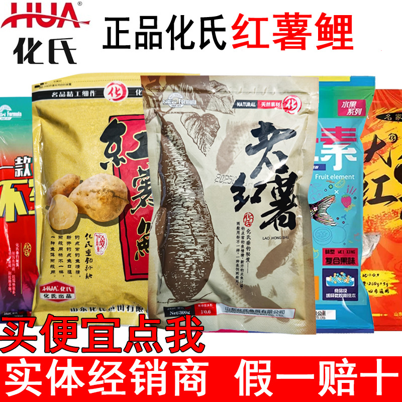Приманка для карпа Huashi оптом из Китая
