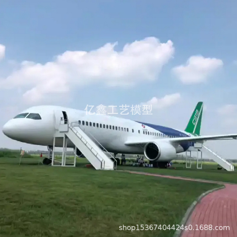 Модель самолёта C919 для обучения оптом из Китая