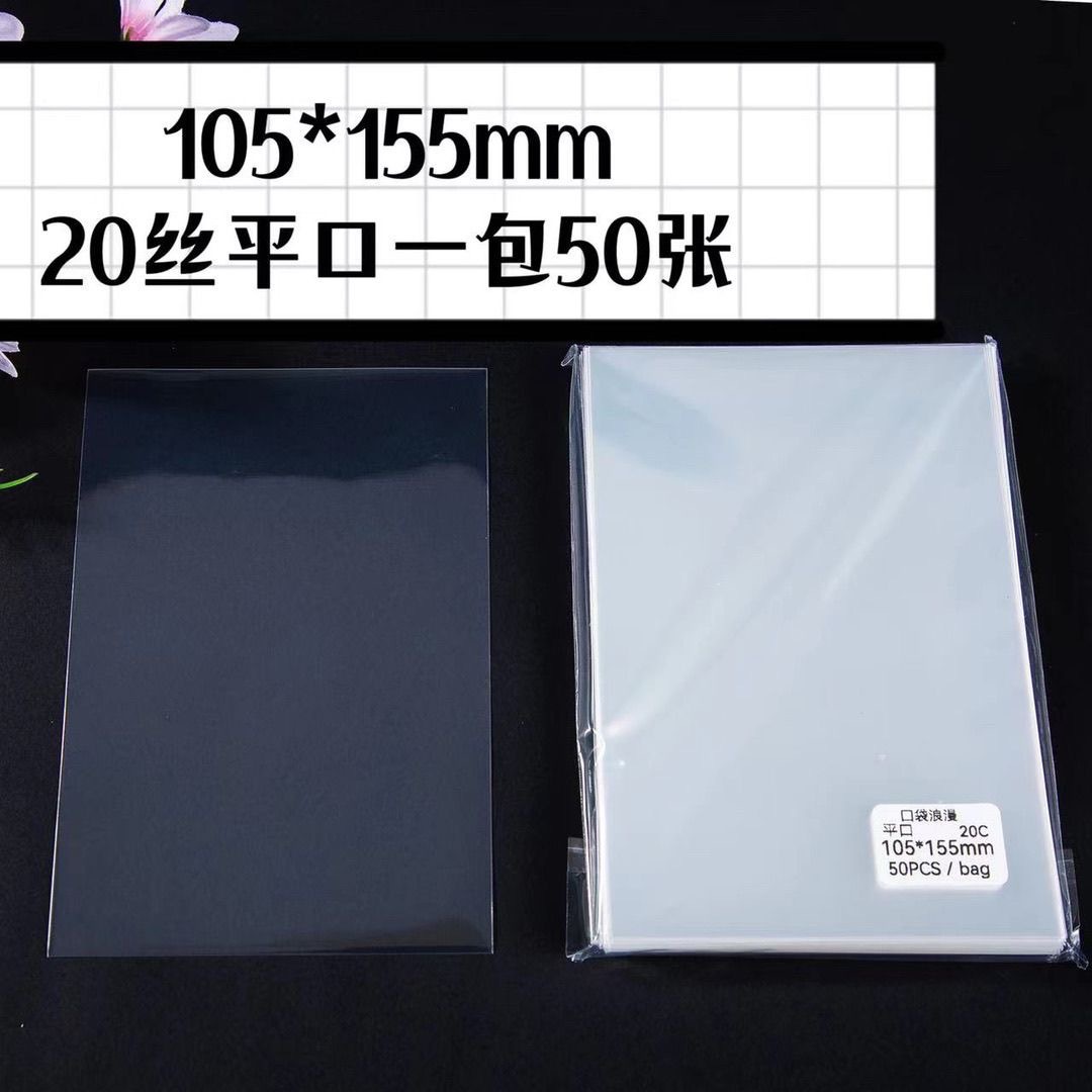 Карманные открытки 105x155 мм с пленкой, 20 шт. оптом из Китая