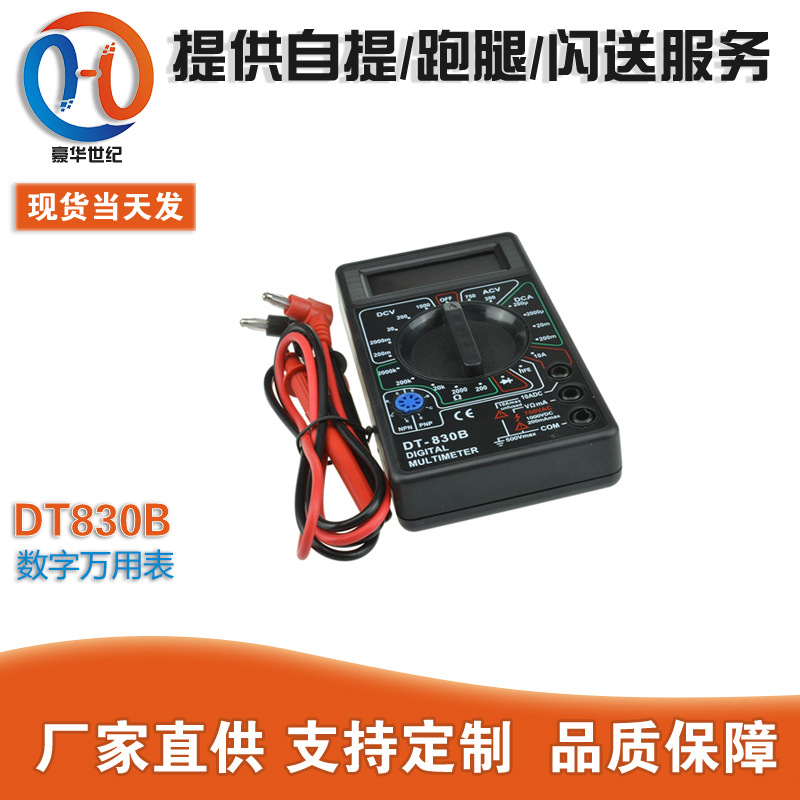 Цифровой мультиметр DT830B Измерение напряжения оптом из Китая