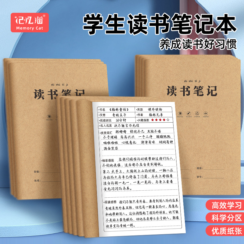 Тетрадь для чтения, книга для чтения учащихся на оптом из Китая