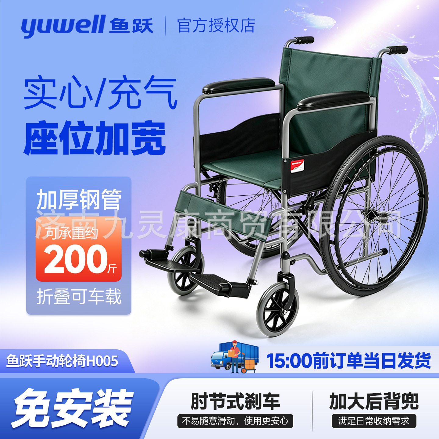Инвалидная коляска Yuyue H005 складная оптом из Китая