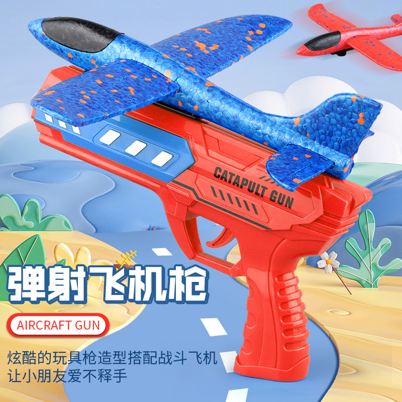 Игрушечный самолёт-пистолет оптом из Китая