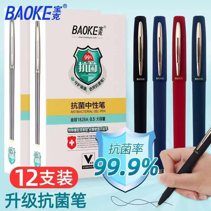 Гелевая ручка Baoke антибактериальная оптом из Китая
