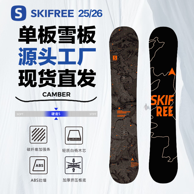 Сноуборд SKIFREE dark current оптом из Китая | Универсальный для взрос