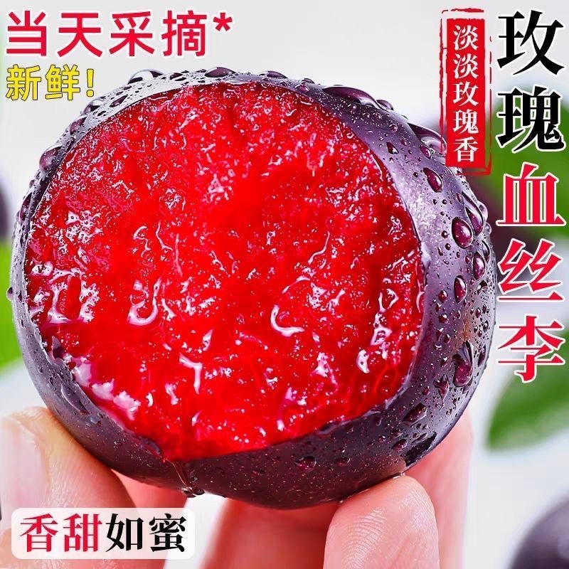 Сливы свежие оптом из Китая (красные, черные, крупные) 2.5 кг
