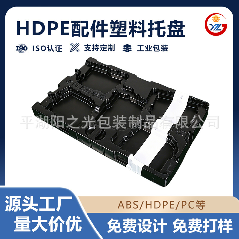 Разделительные панели и блистерные подложки HDPE оптом из Китая