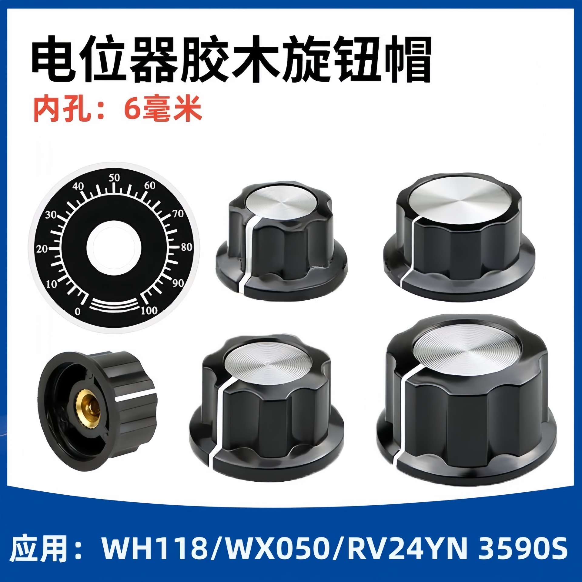 Ручка для потенциометра MF-A01/A02/A03/A04/A05, 6 мм, оптом из Китая