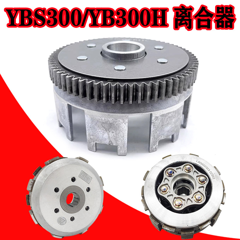 Диск сцепления для Maxus Markwis K23 Hengjian YBS300 оптом