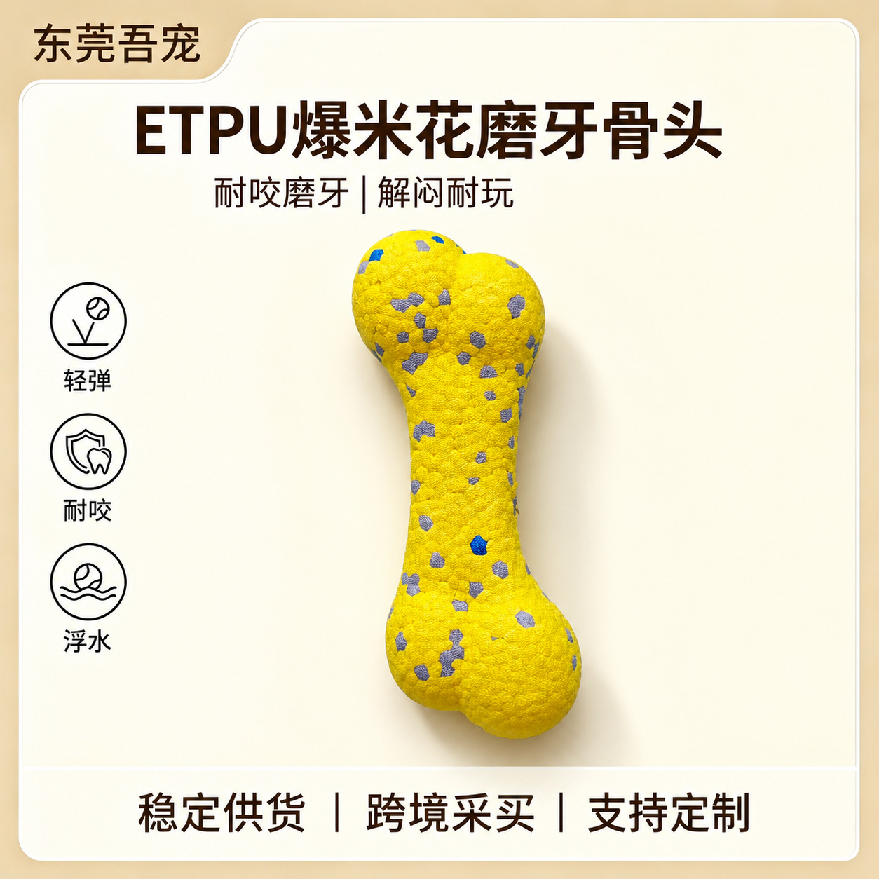 Игрушка-кость для собак ETPU попкорн, плавающая, оптом из Китая
